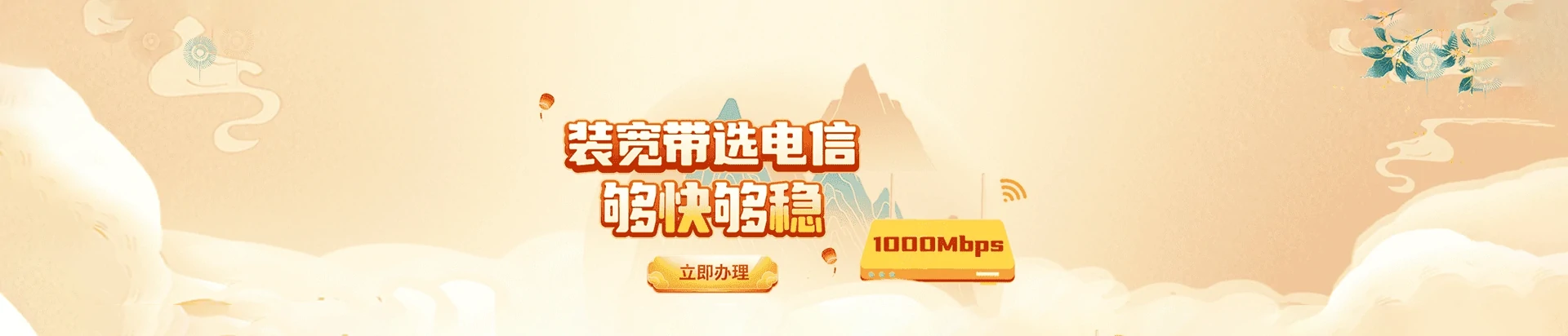 国营山荣农场电信宽带