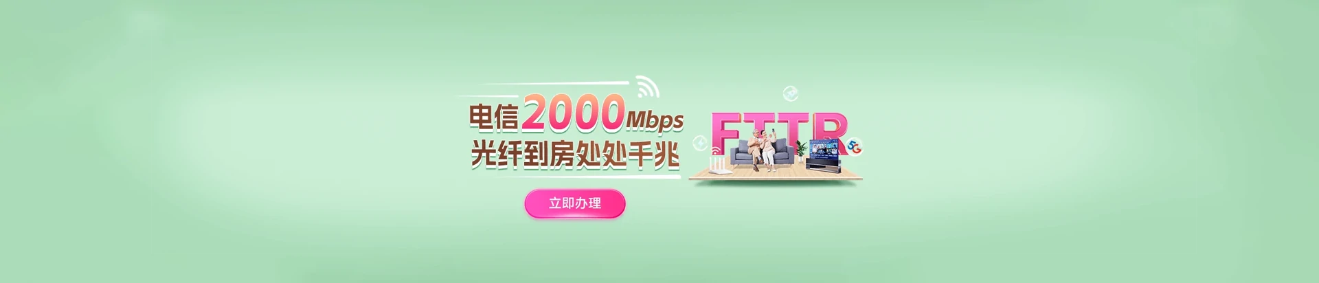 国营山荣农场电信宽带