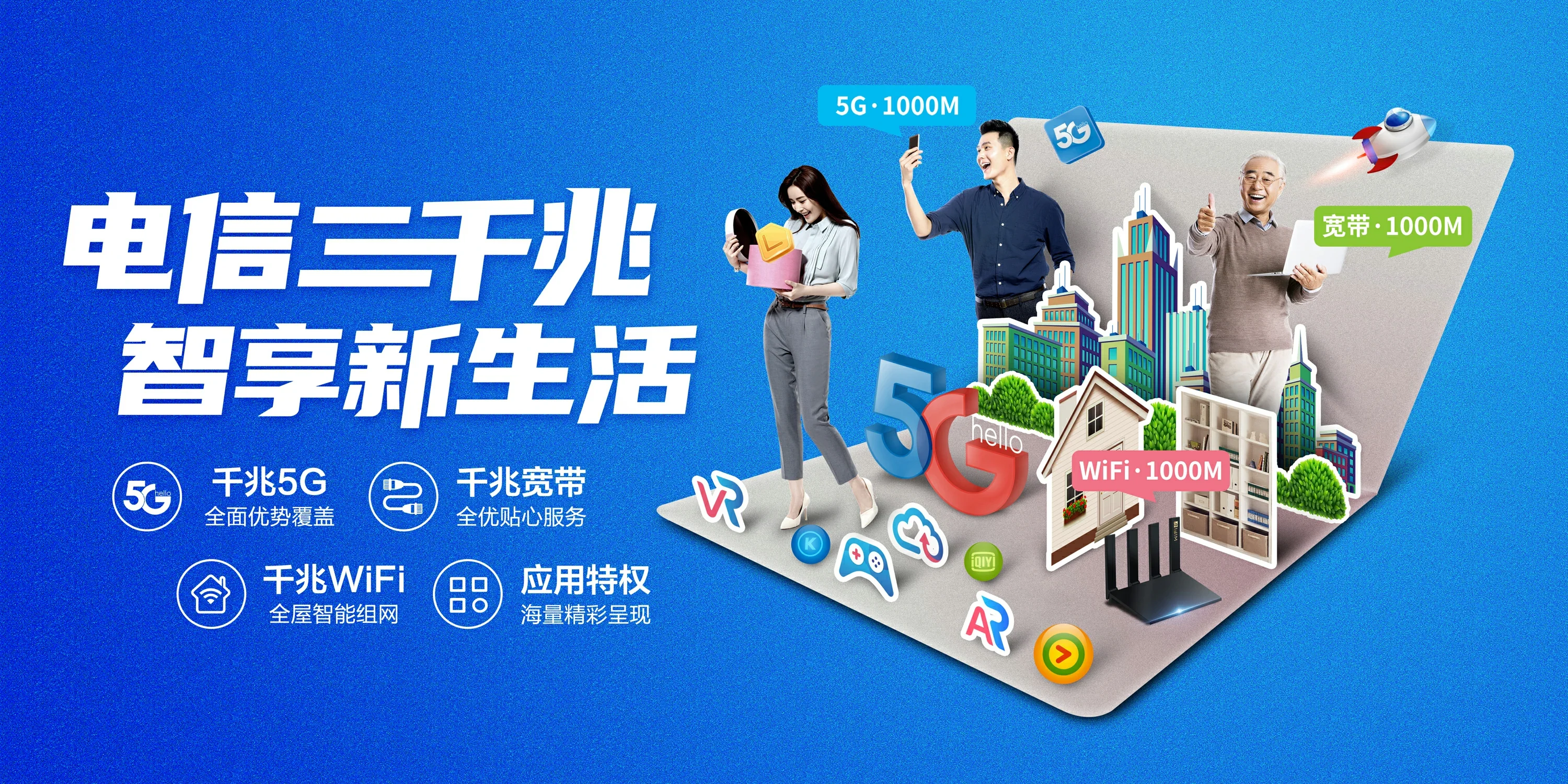 中国电信 国营山荣农场电信宽带 宽带套餐